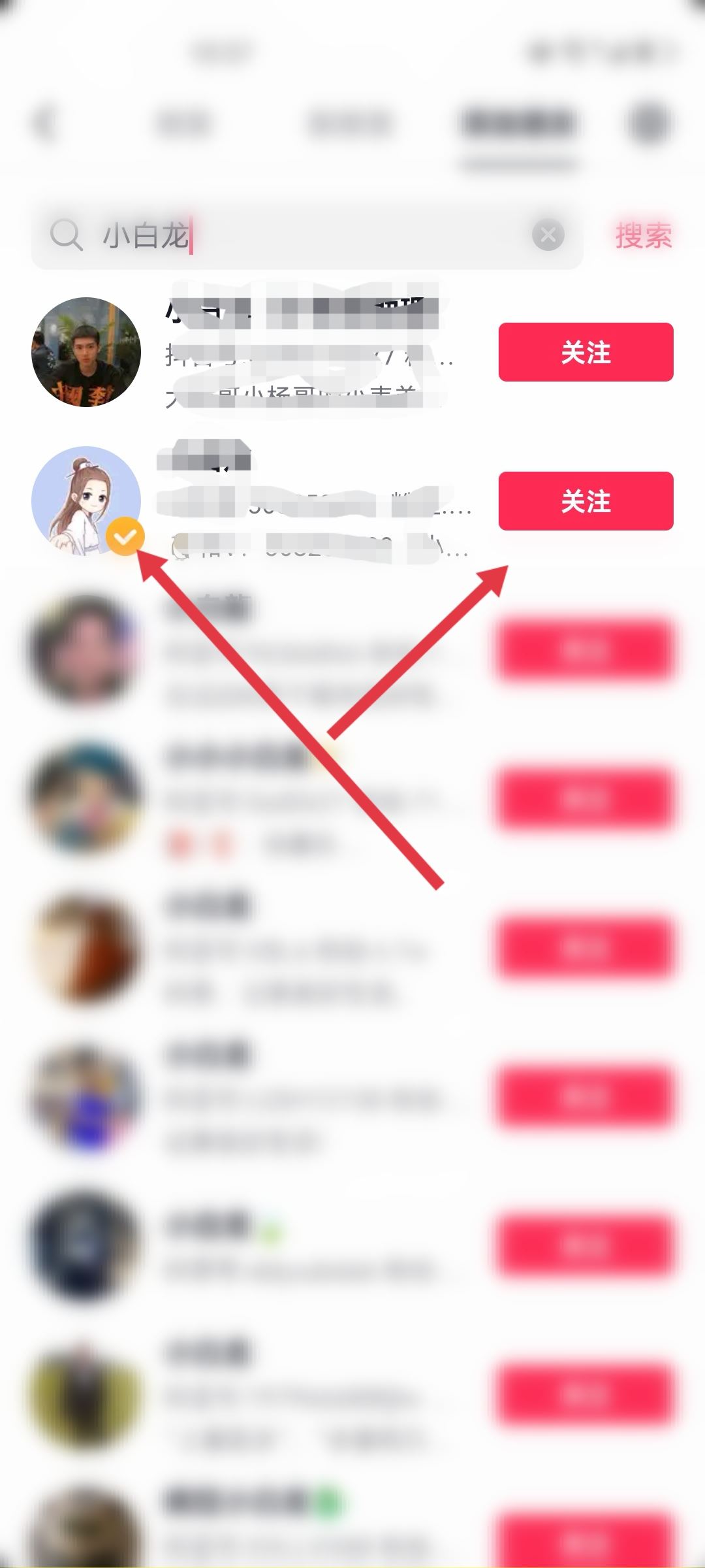 抖音對(duì)方隱私設(shè)置怎么加對(duì)方好友？