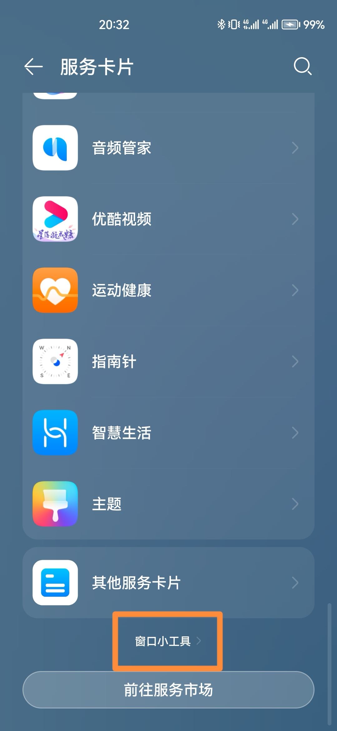 抖音相機(jī)添加桌面？