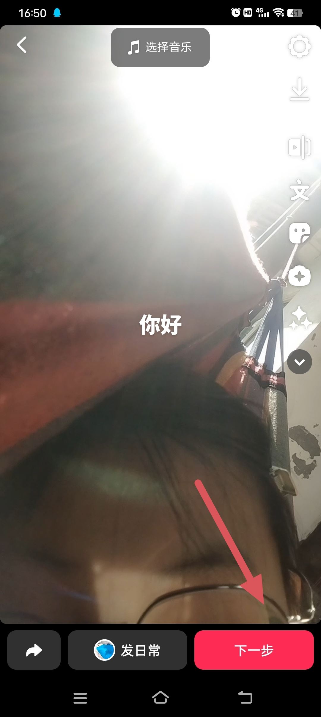 抖音怎么打字配人聲？