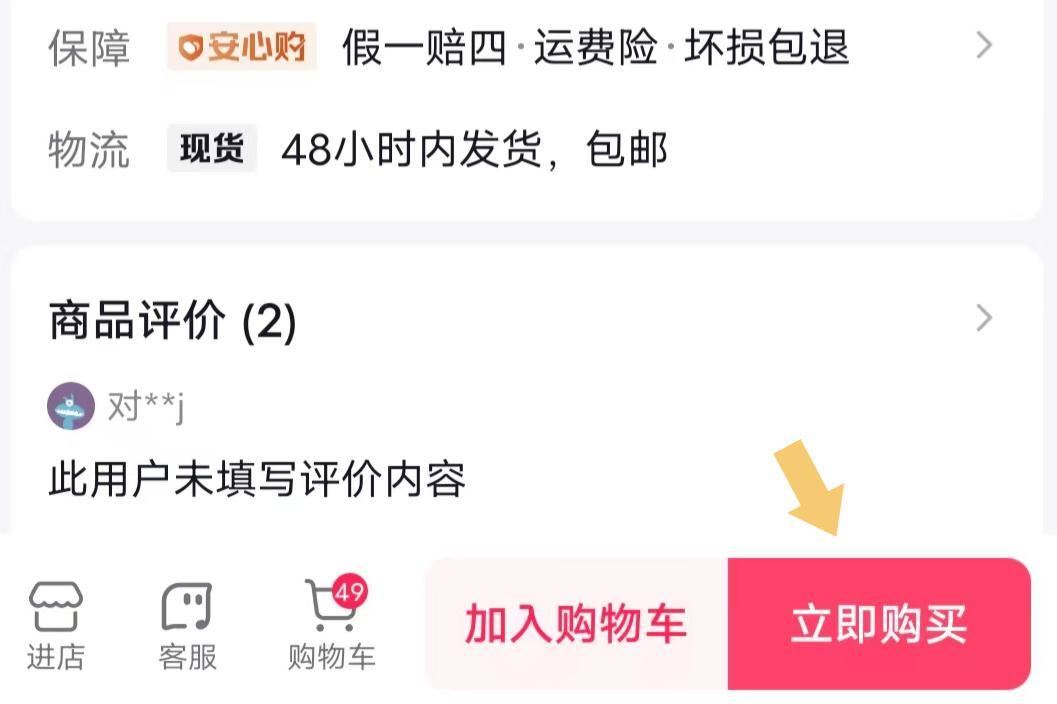 抖音支付怎么設(shè)置成微信優(yōu)先支付？