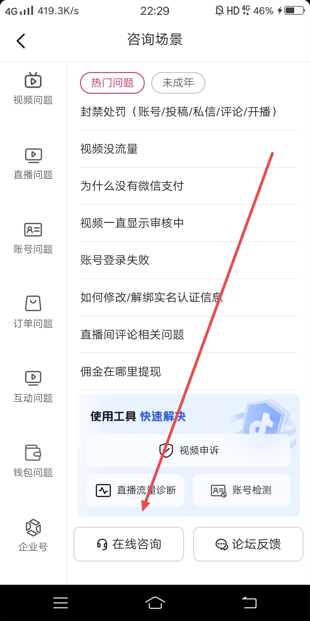 抖音識別歌曲功能怎么打開？