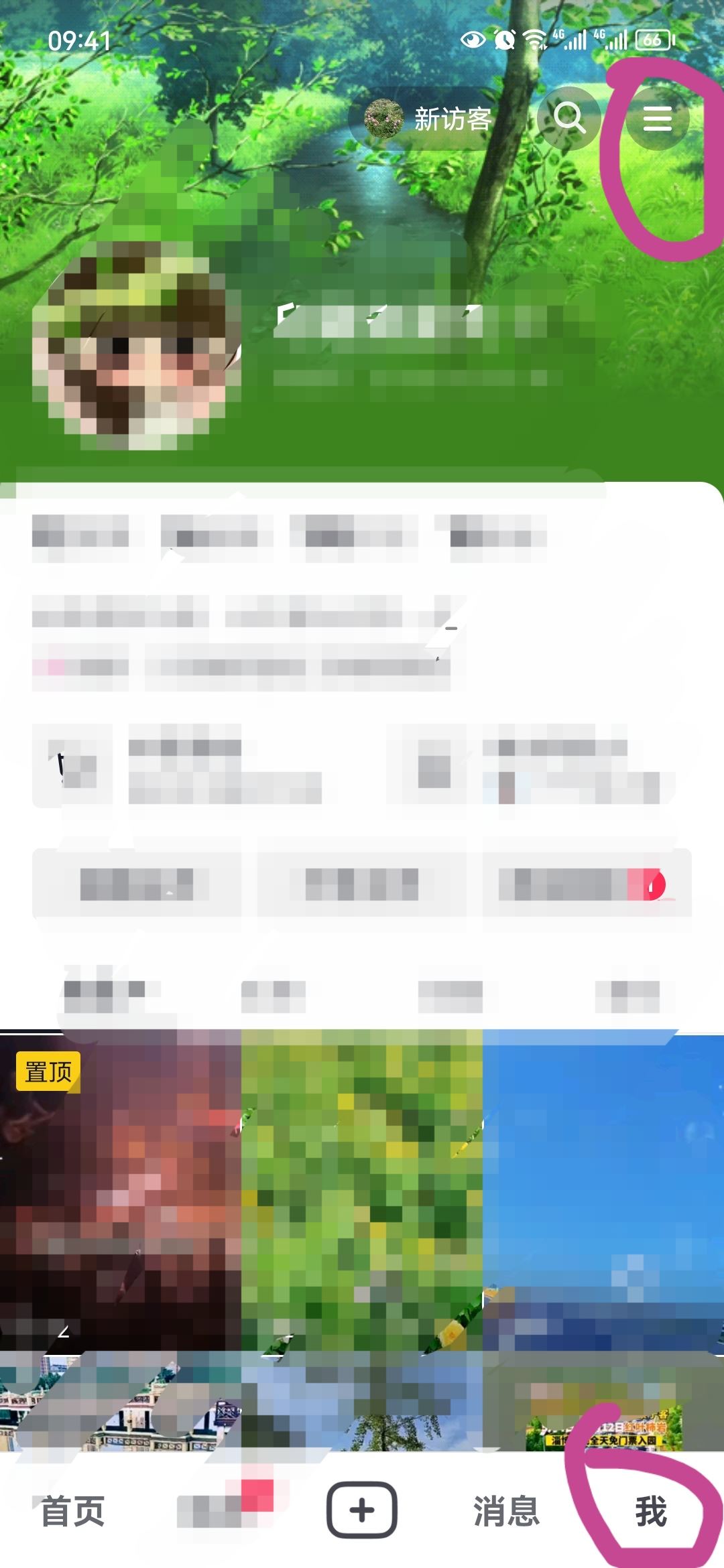 抖音支付的錢怎么還？