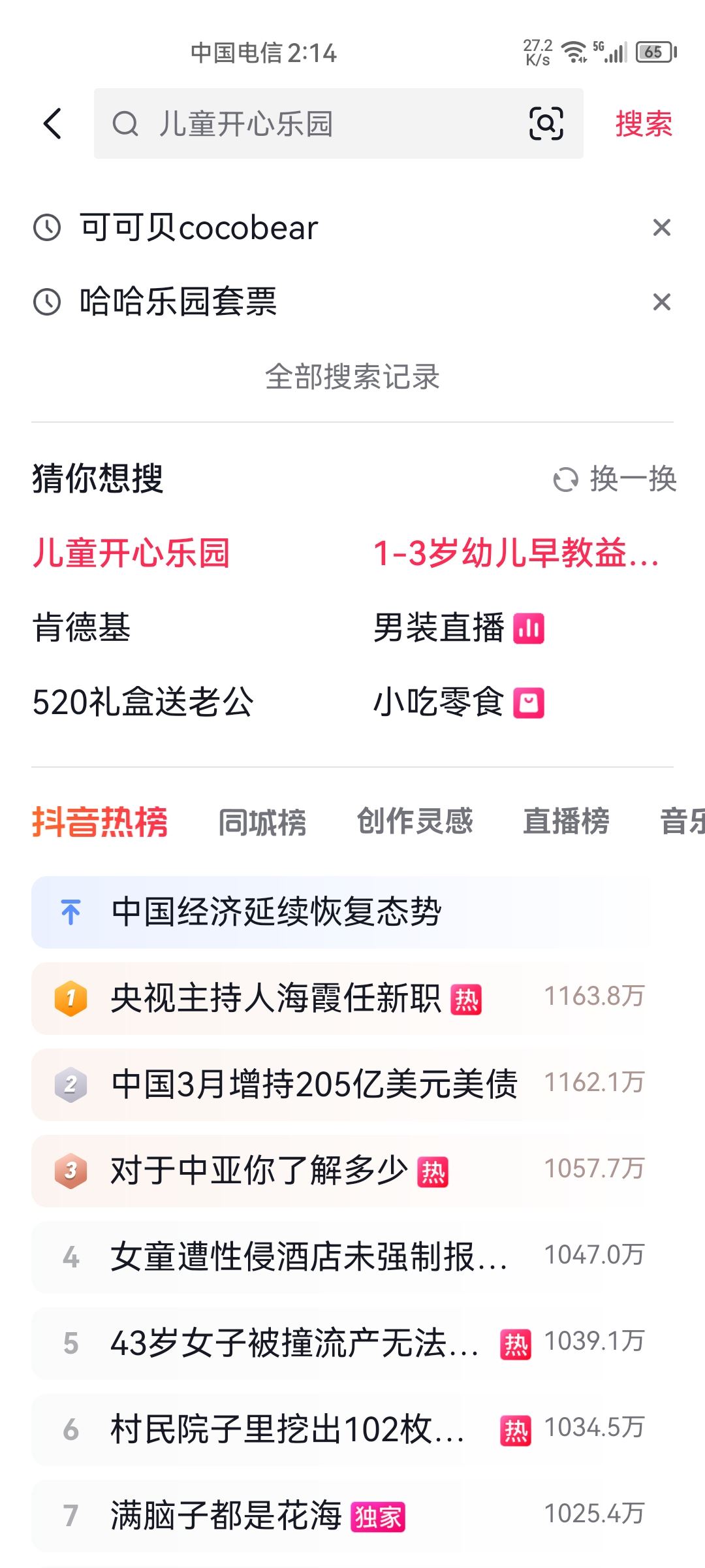 抖音怎么掃碼別人的二維碼？