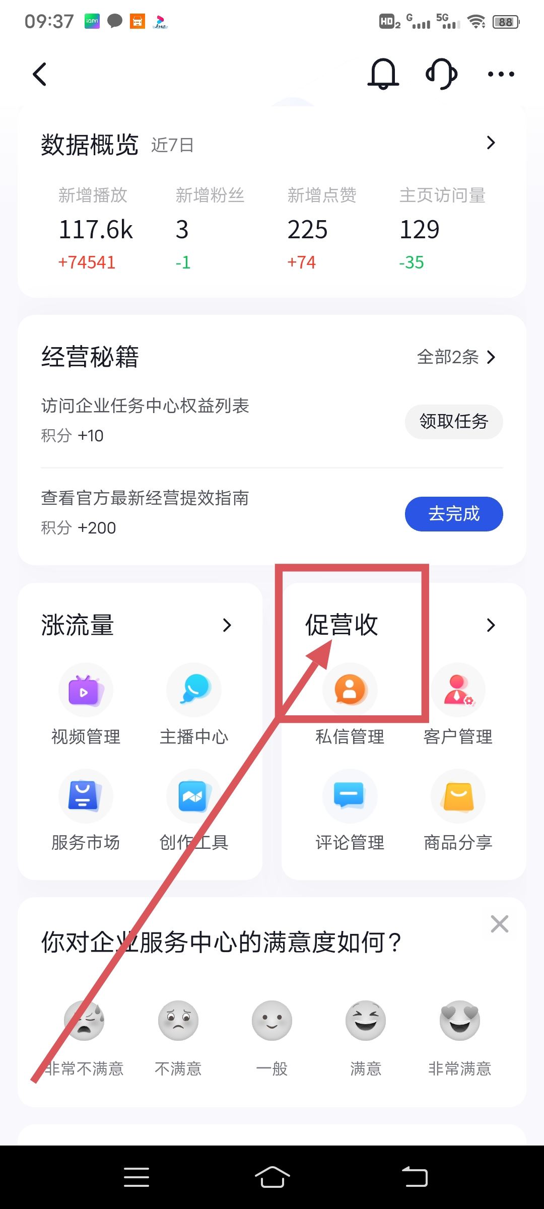 抖音個(gè)人店鋪怎么開(kāi)通？
