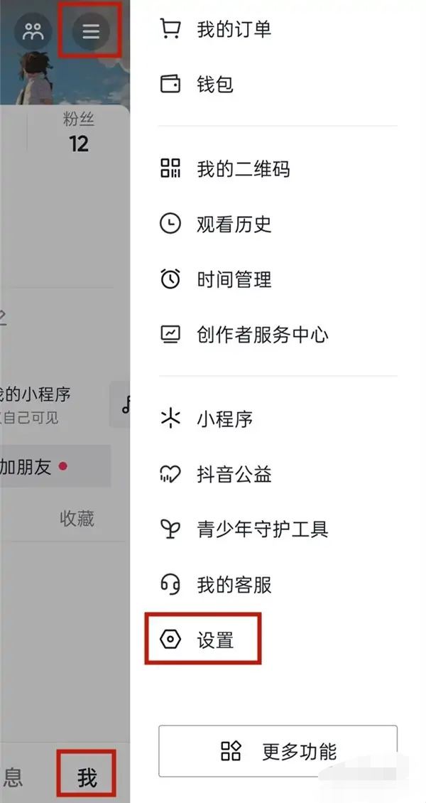 為什么我的抖音沒有互通賬號？