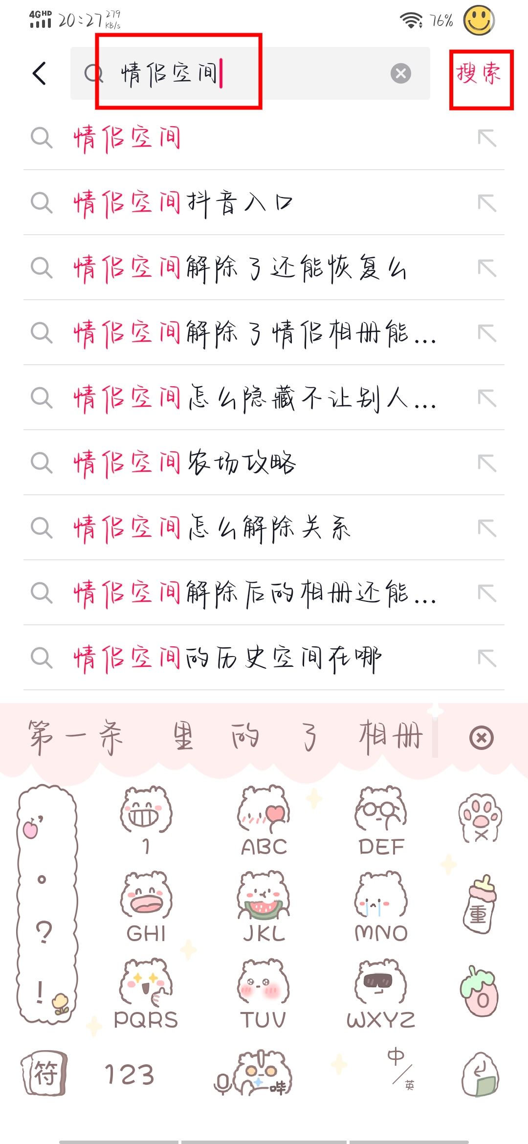 抖音戀愛關(guān)系怎么弄？