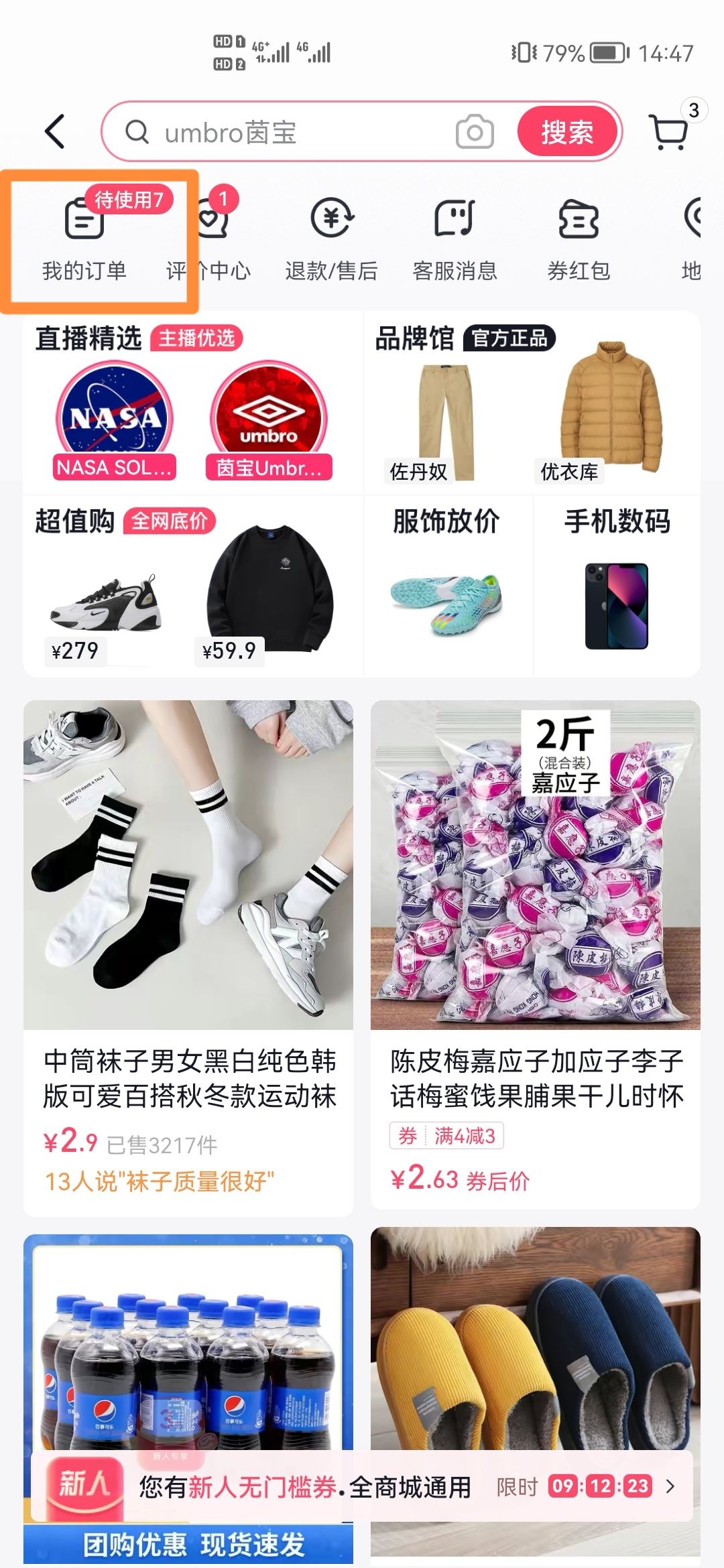 怎么刪除抖音退款售后訂單？