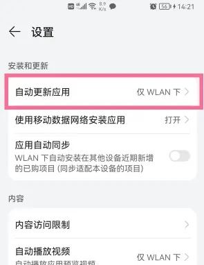 如何阻止抖音自動更新？