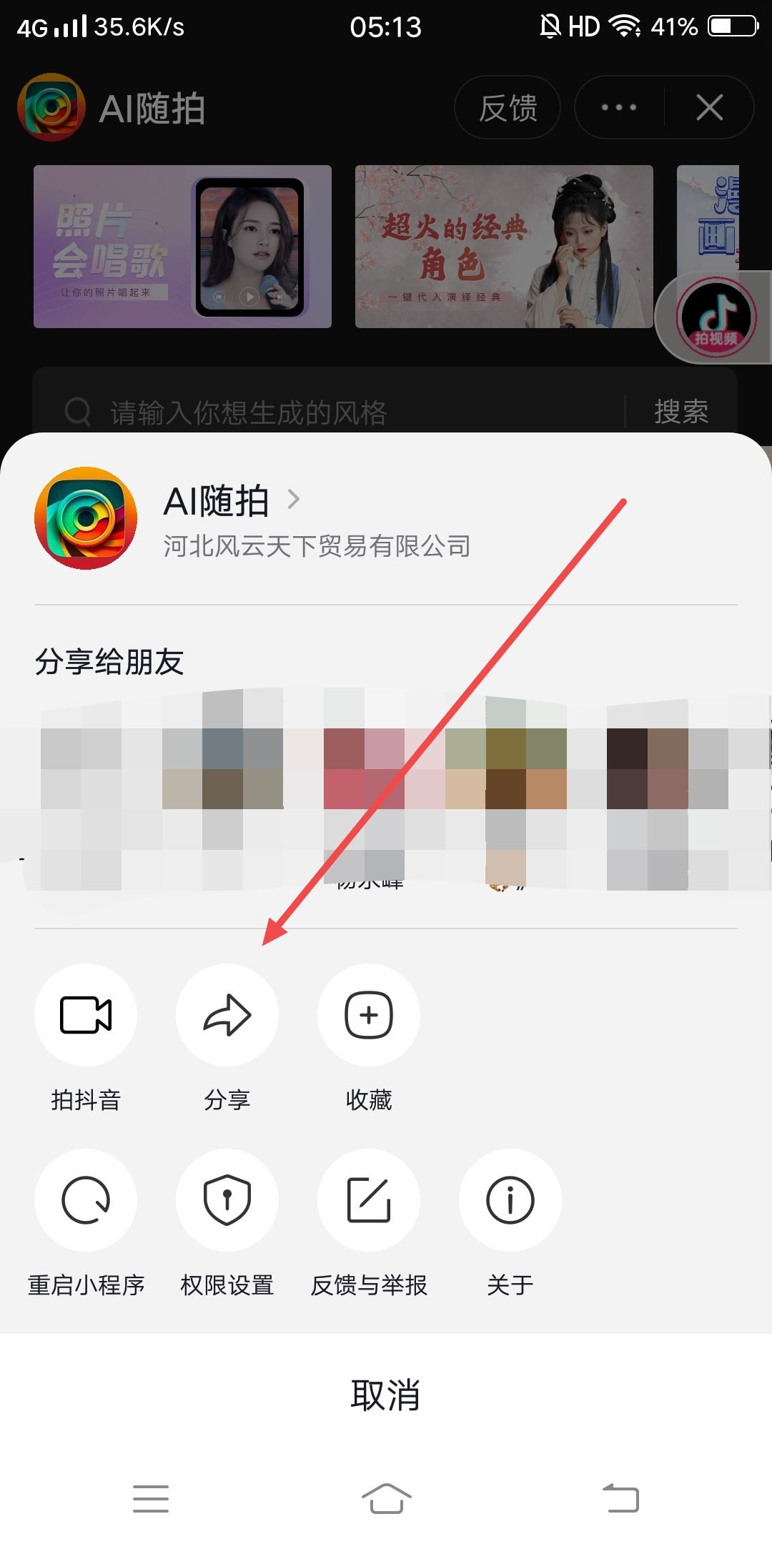 抖音小程序鏈接怎么復(fù)制到電腦?