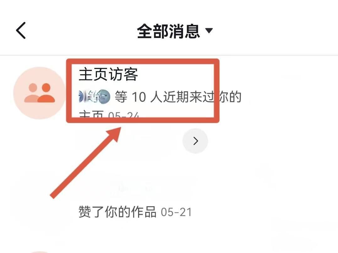 抖音怎樣展示所有瀏覽者？