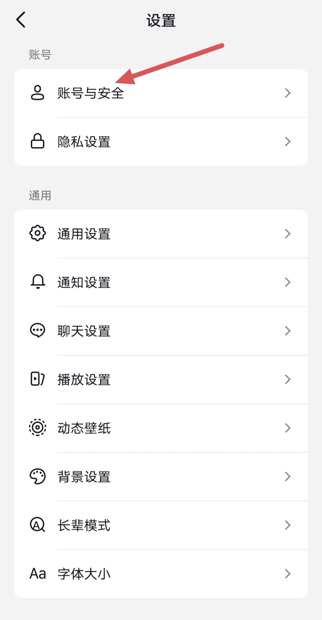 微信授權(quán)管理怎么添加抖音？