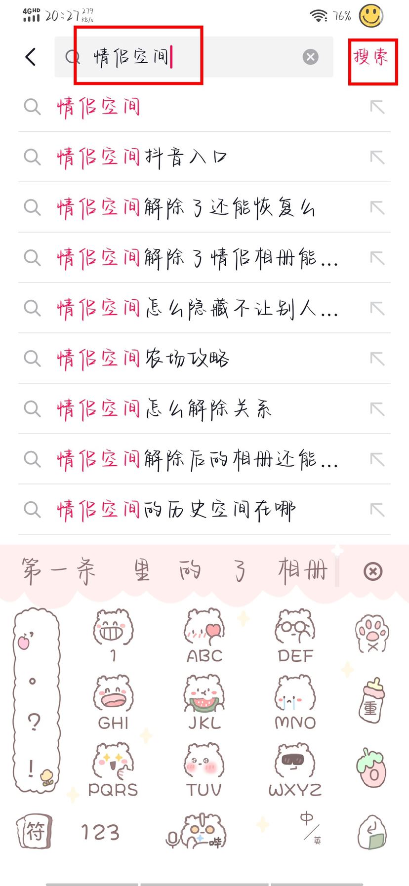 抖音怎么關(guān)聯(lián)男朋友？
