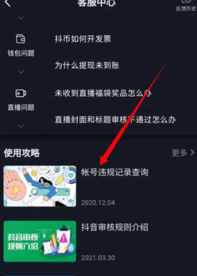 抖音限評論了怎么辦?