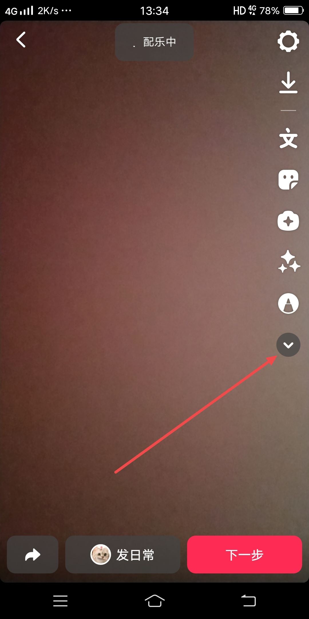抖音里的特效不見了怎么找回？