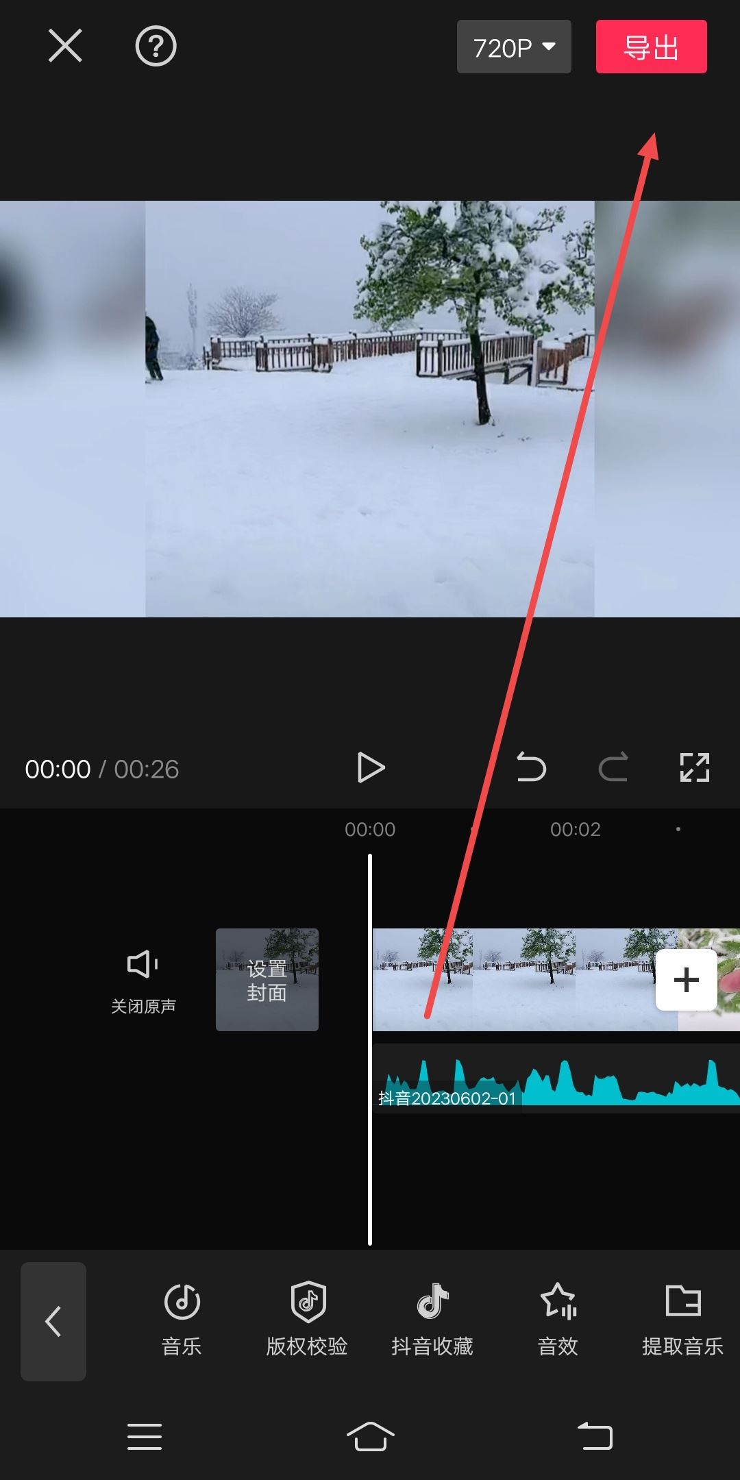 抖音視頻鏈接怎么導(dǎo)入剪映？