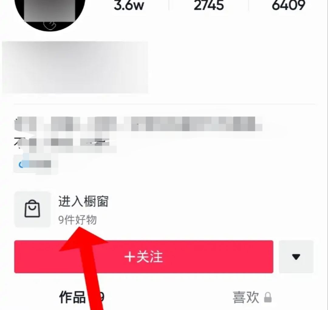 怎么看自己抖音的信用分？
