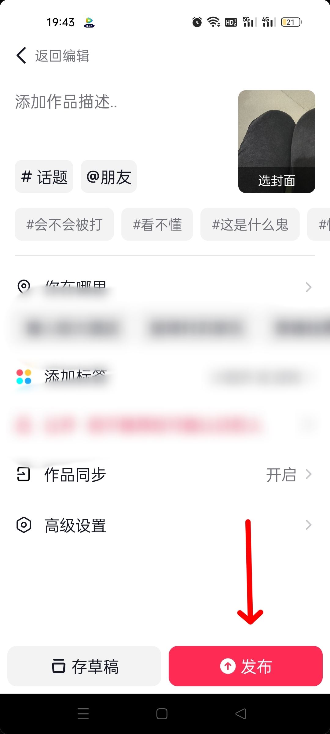 抖音拍攝15秒怎么改為60秒？