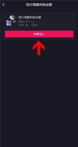 抖音怎么加入粉絲群？