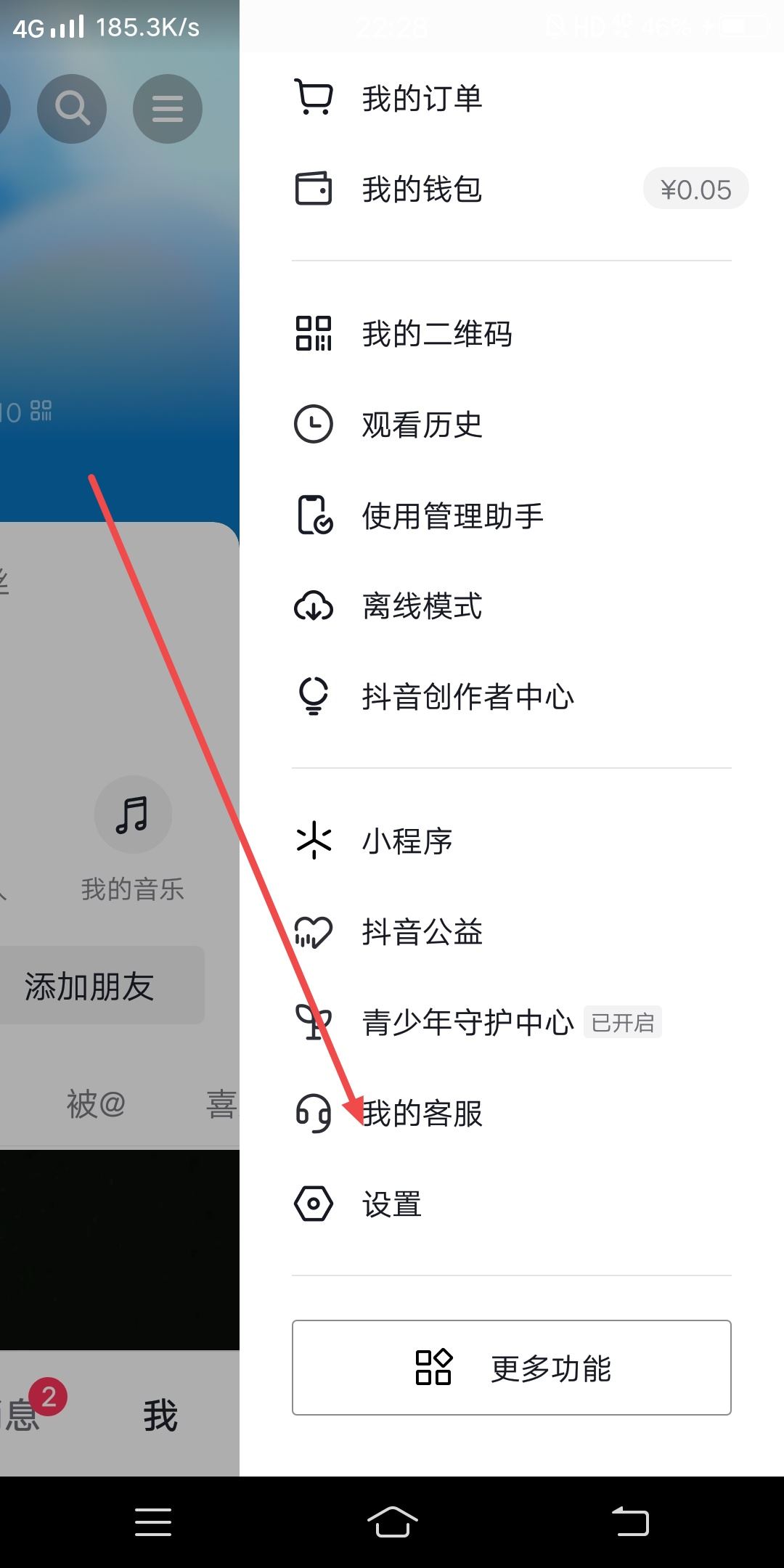 抖音識別歌曲功能怎么打開？