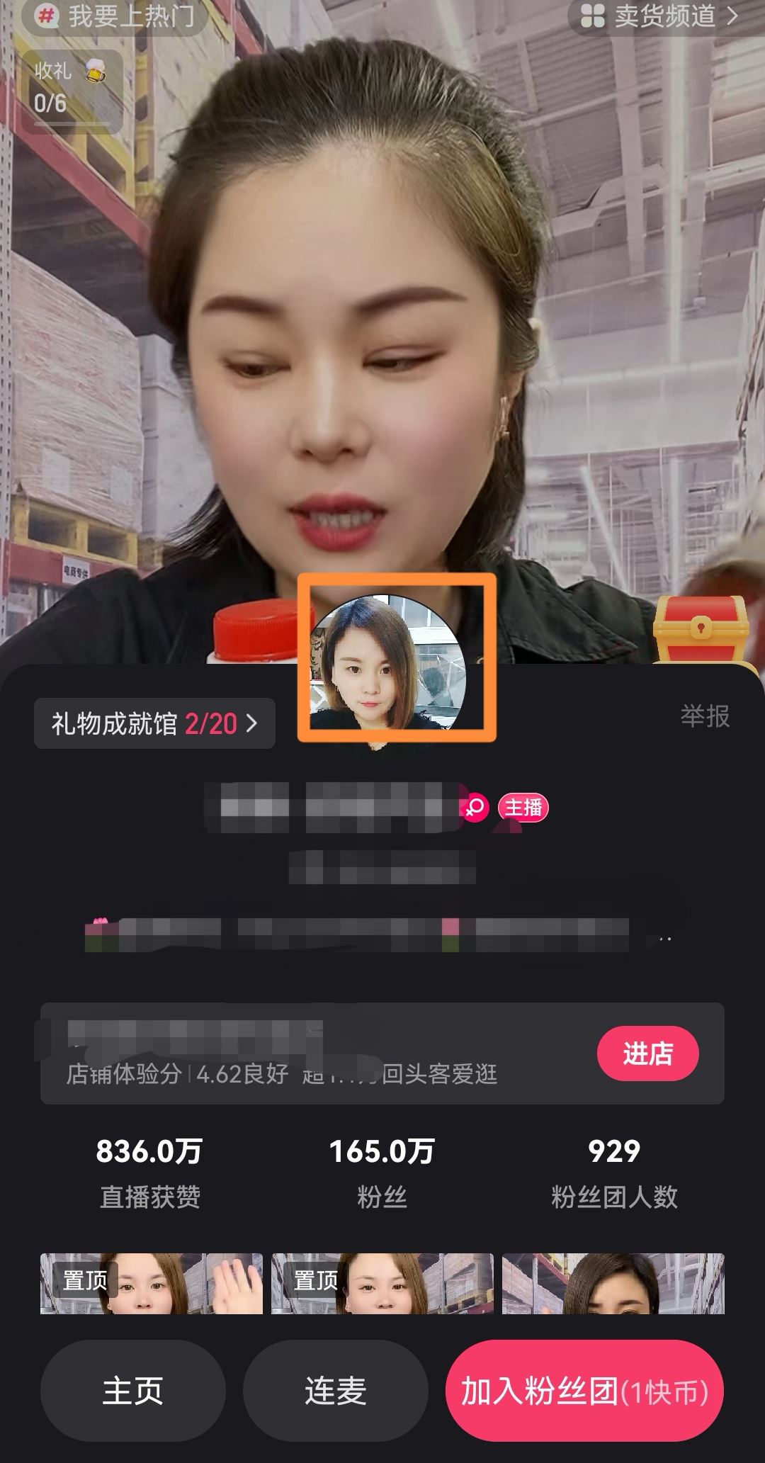 怎么取消關(guān)注的直播間？