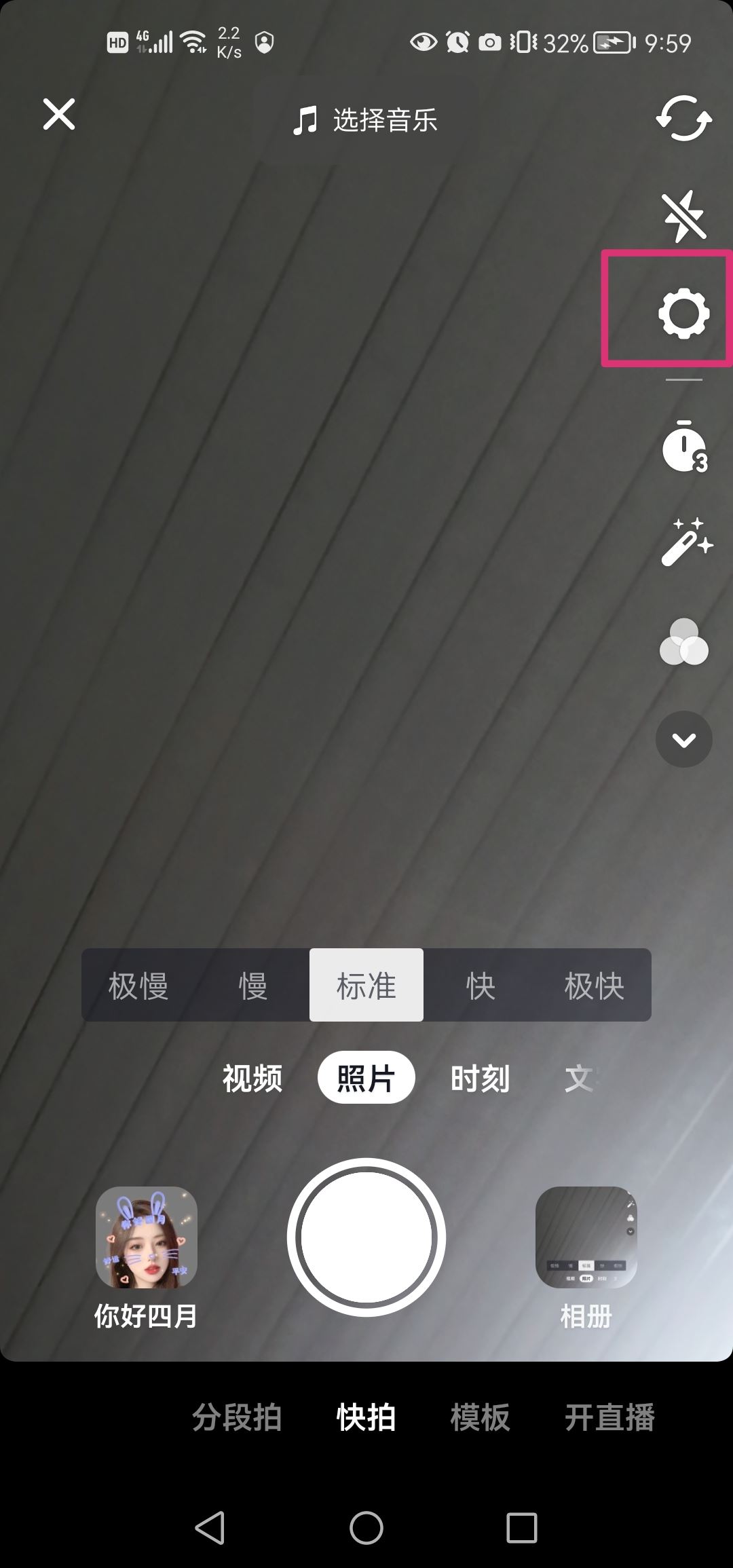 抖音拍攝15秒怎么改為60秒？