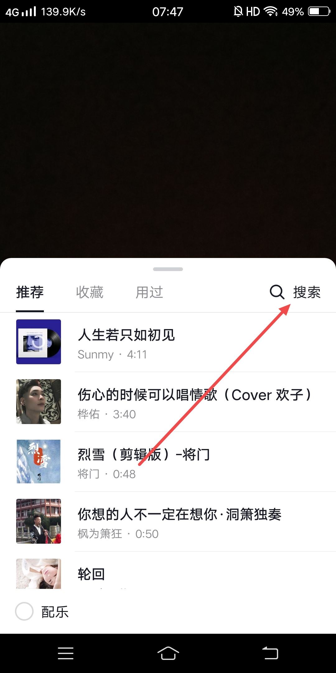 抖音本地音樂如何添加？