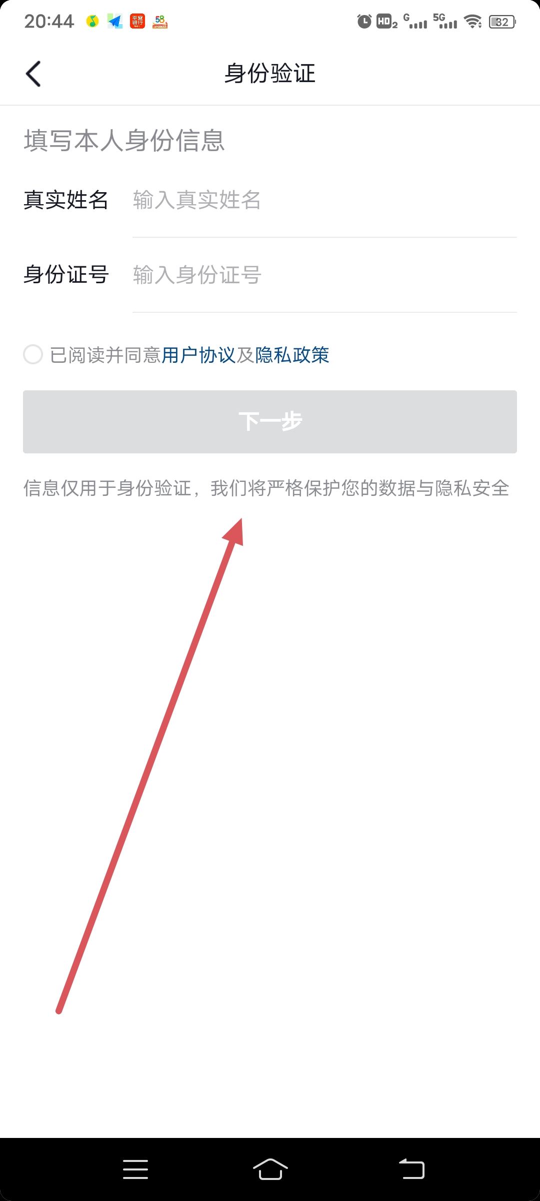 抖音以前綁定手機(jī)號碼不見了，登錄不了，怎么辦？