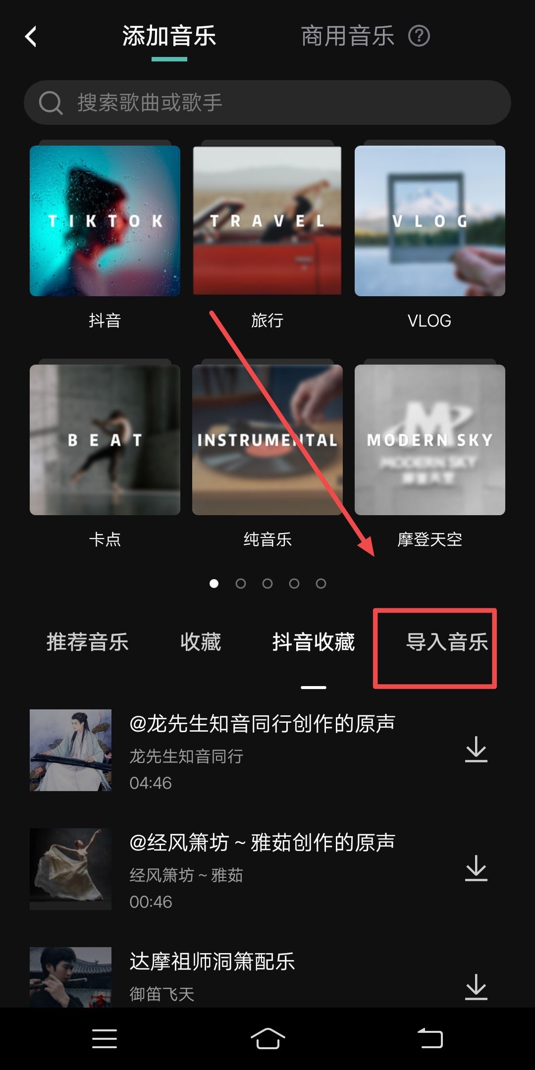 抖音視頻鏈接怎么導(dǎo)入剪映？