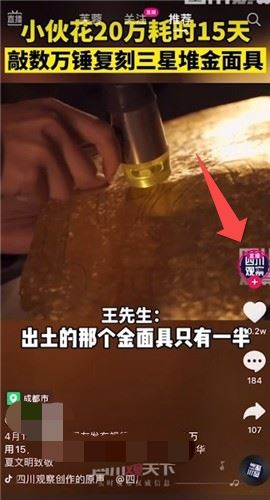 抖音怎么加入粉絲群？