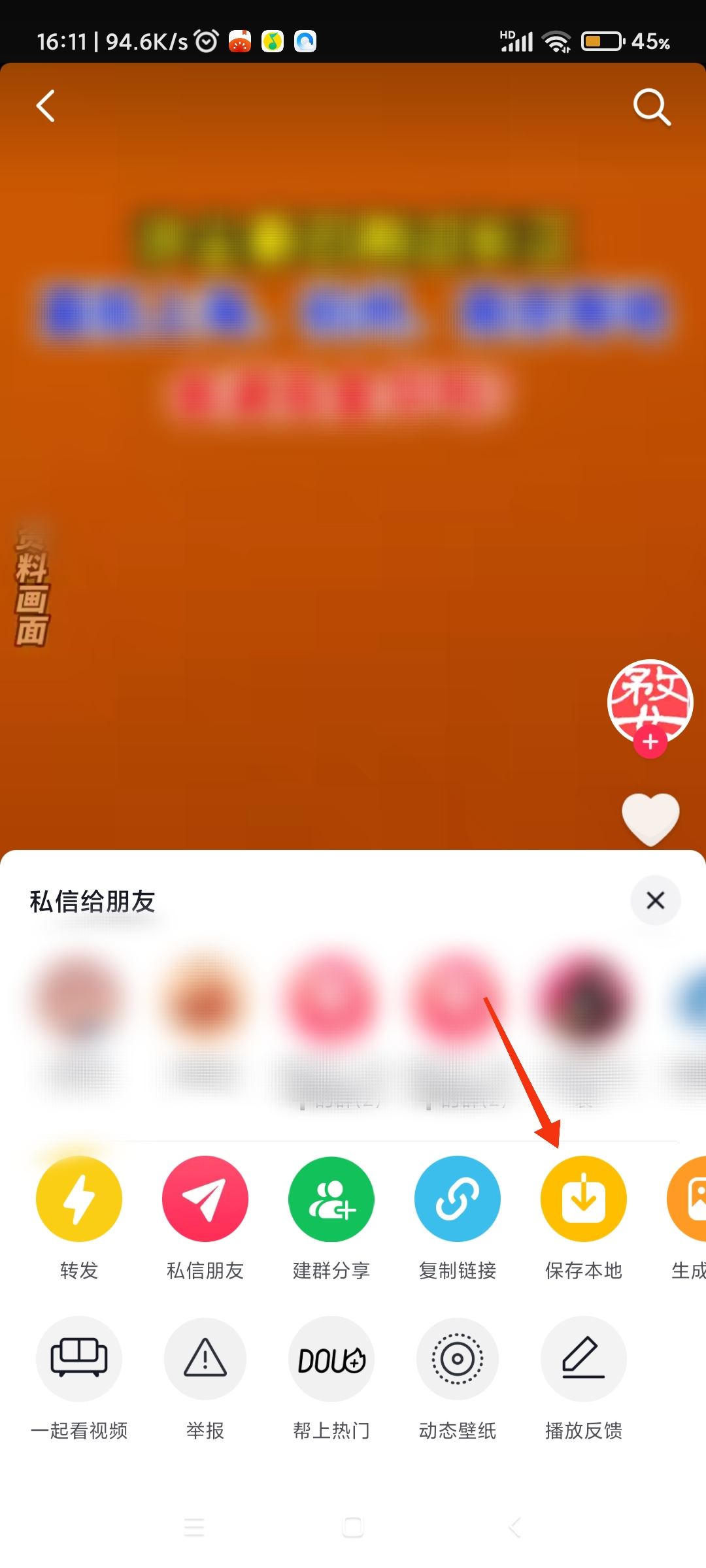 抖音視頻分享不到微信怎么辦？