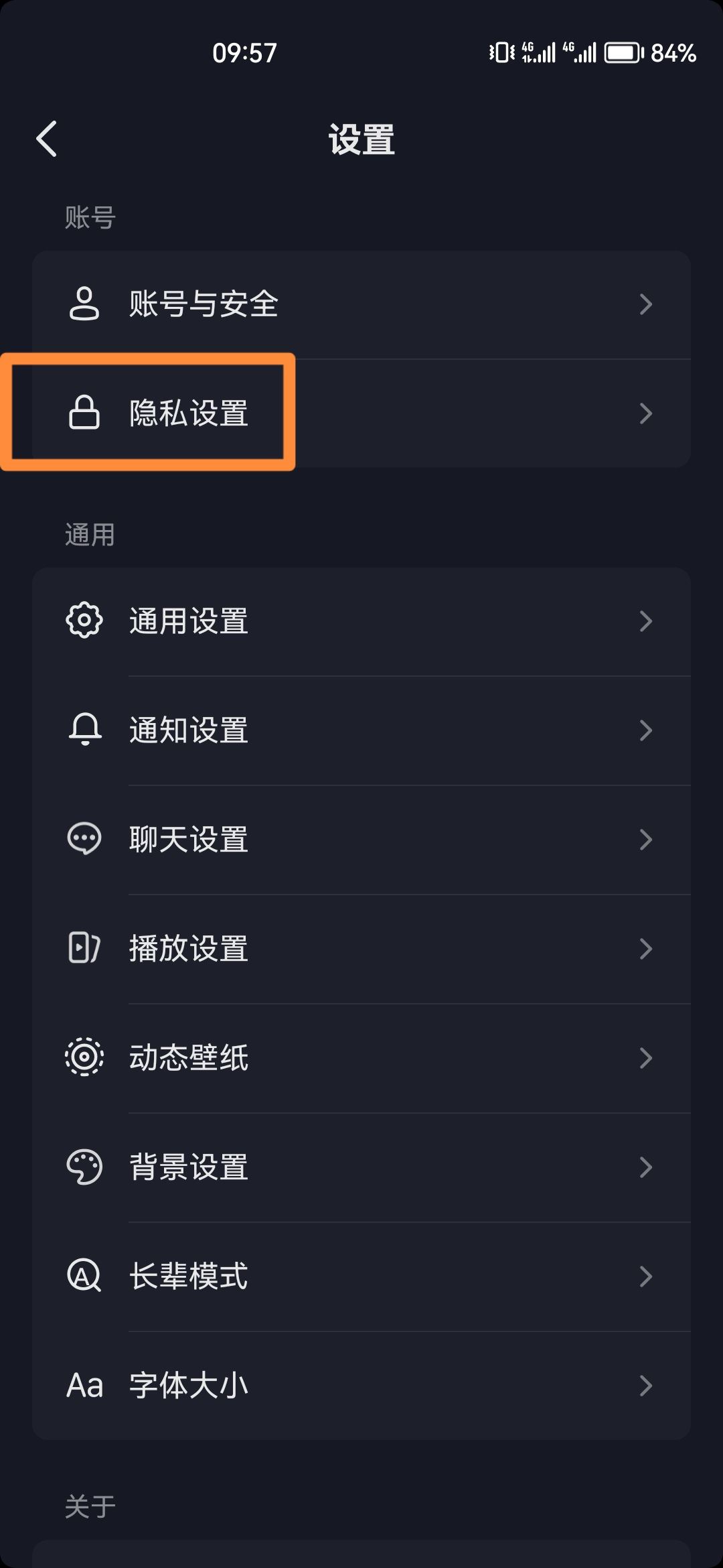 抖音怎么關(guān)閉隱私號碼？
