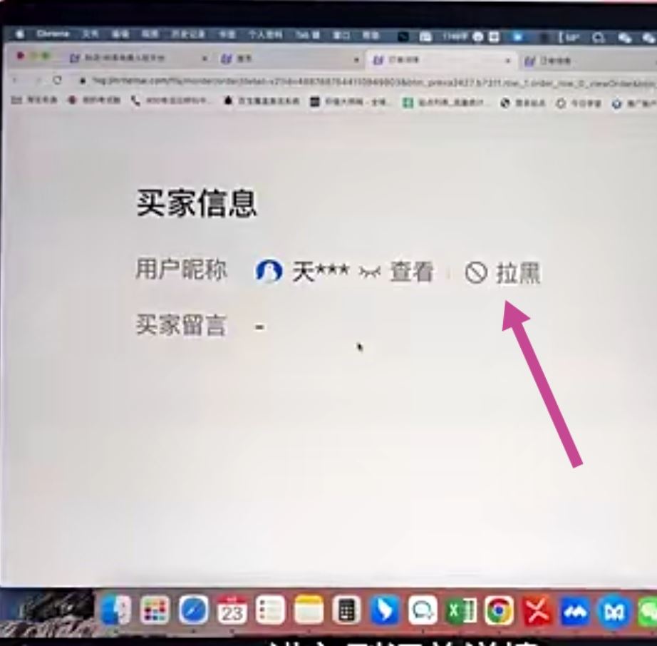 抖音小店怎么拉黑顧客不讓下單？