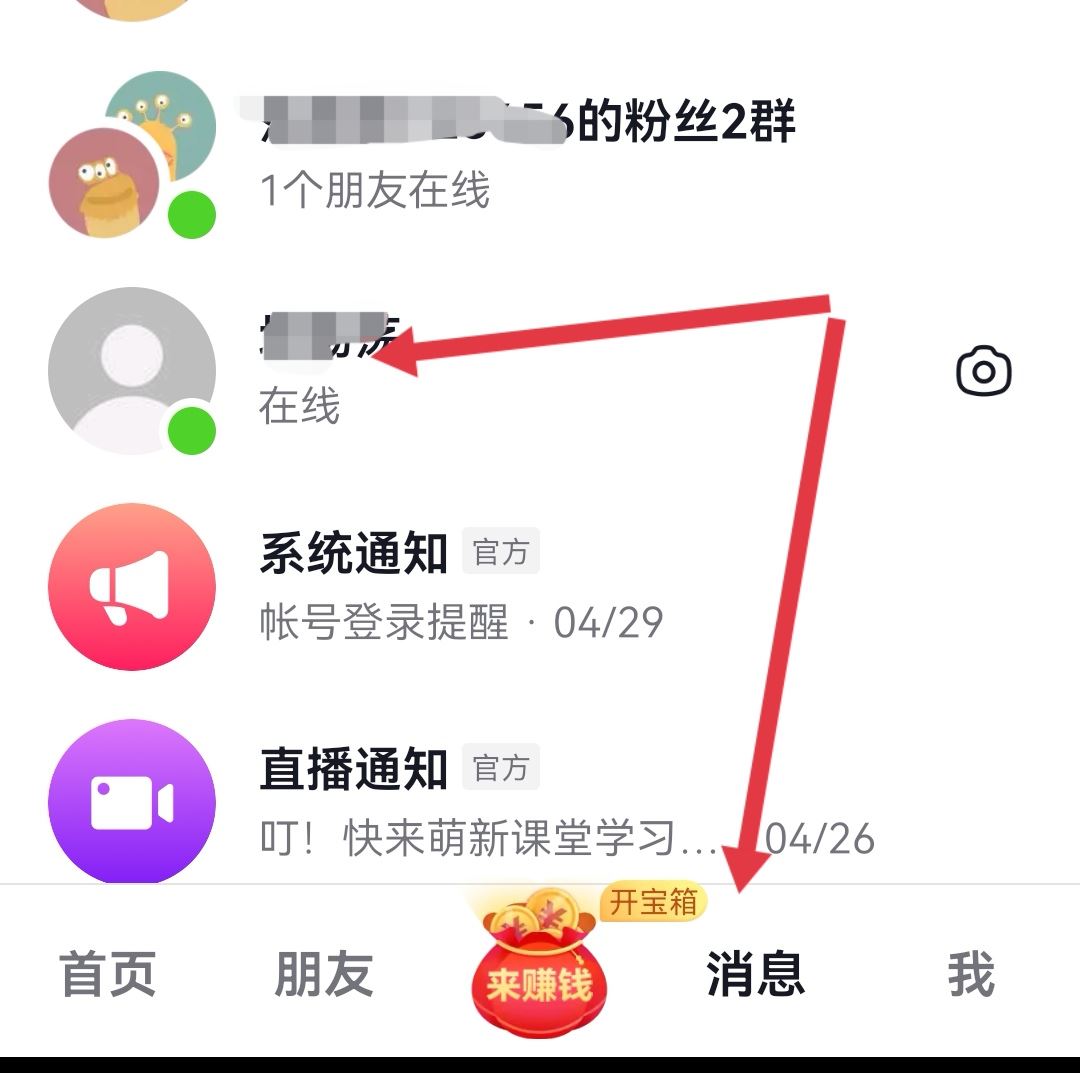 抖音刪除會話對方能看見嗎？