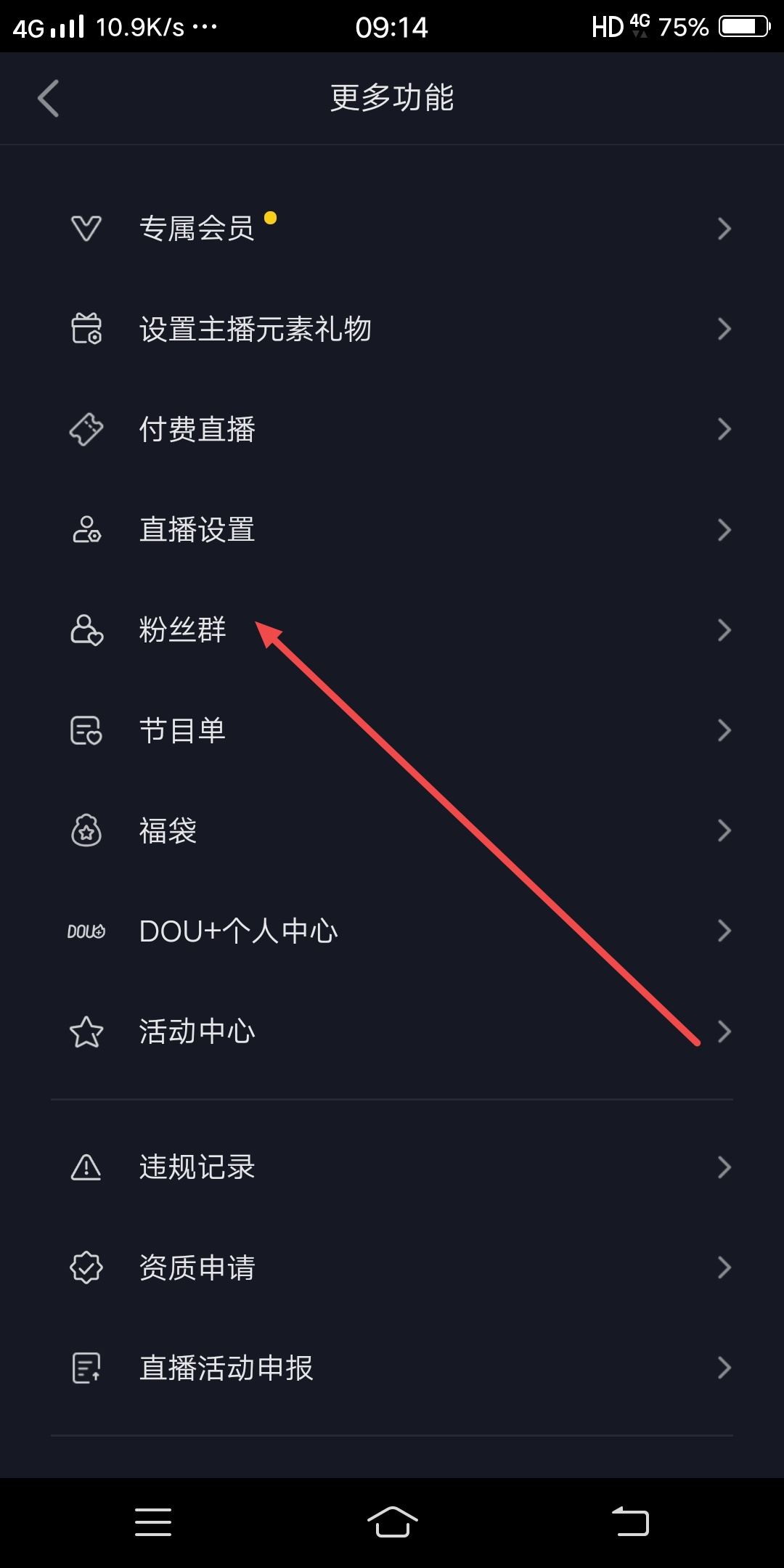 抖音把群給設(shè)置成不顯示了怎么恢復(fù)？