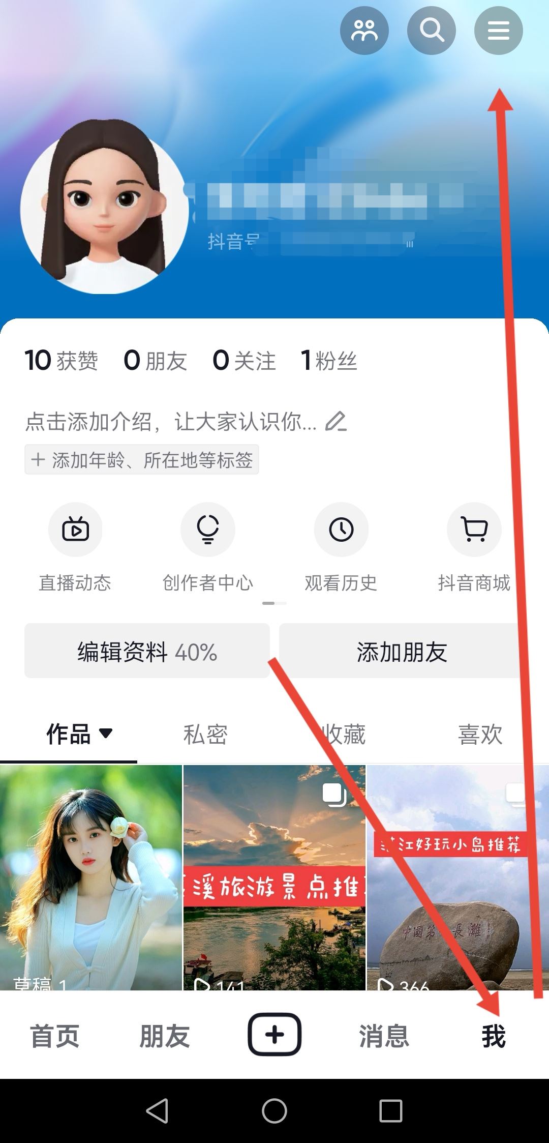 抖音同城不見了怎么把同城弄回來？