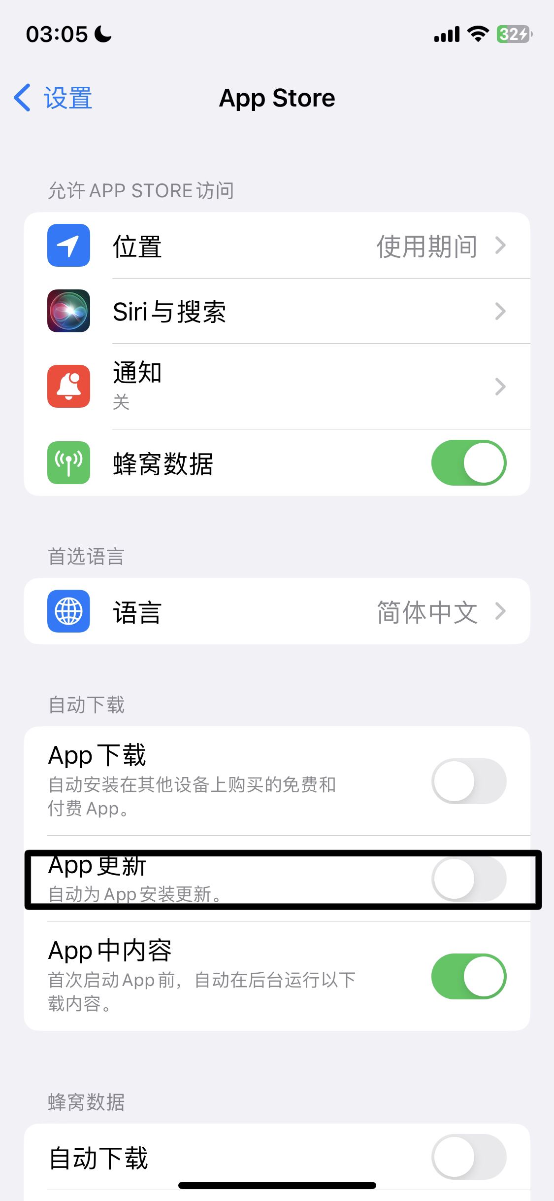 如何阻止抖音自動更新？