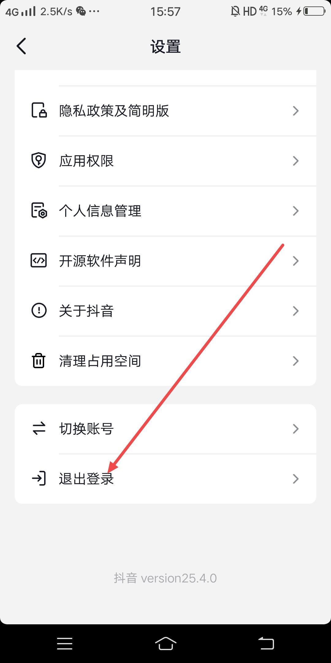 去別人直播間怎么隱藏自己抖音名？