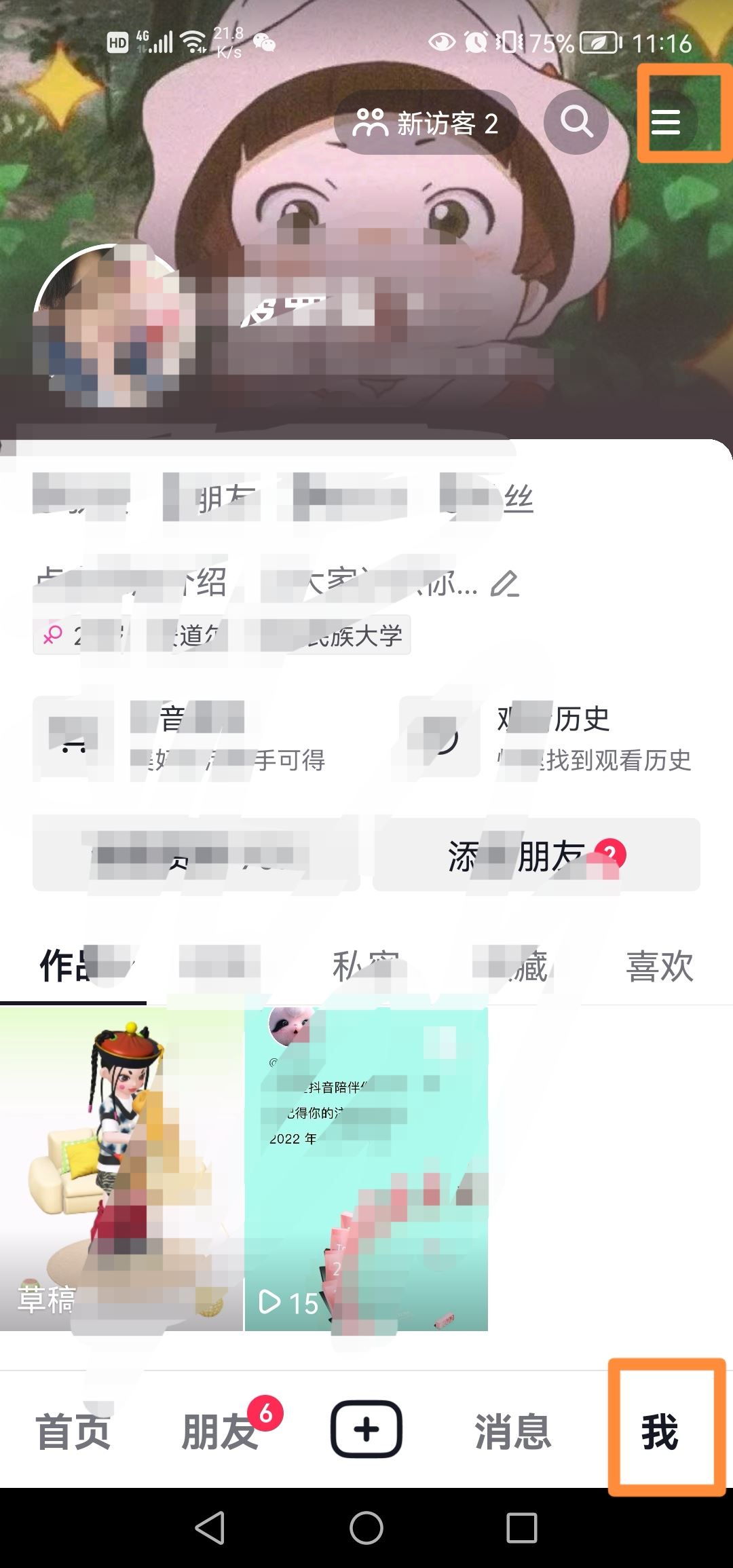 抖音專用流量怎么開通？