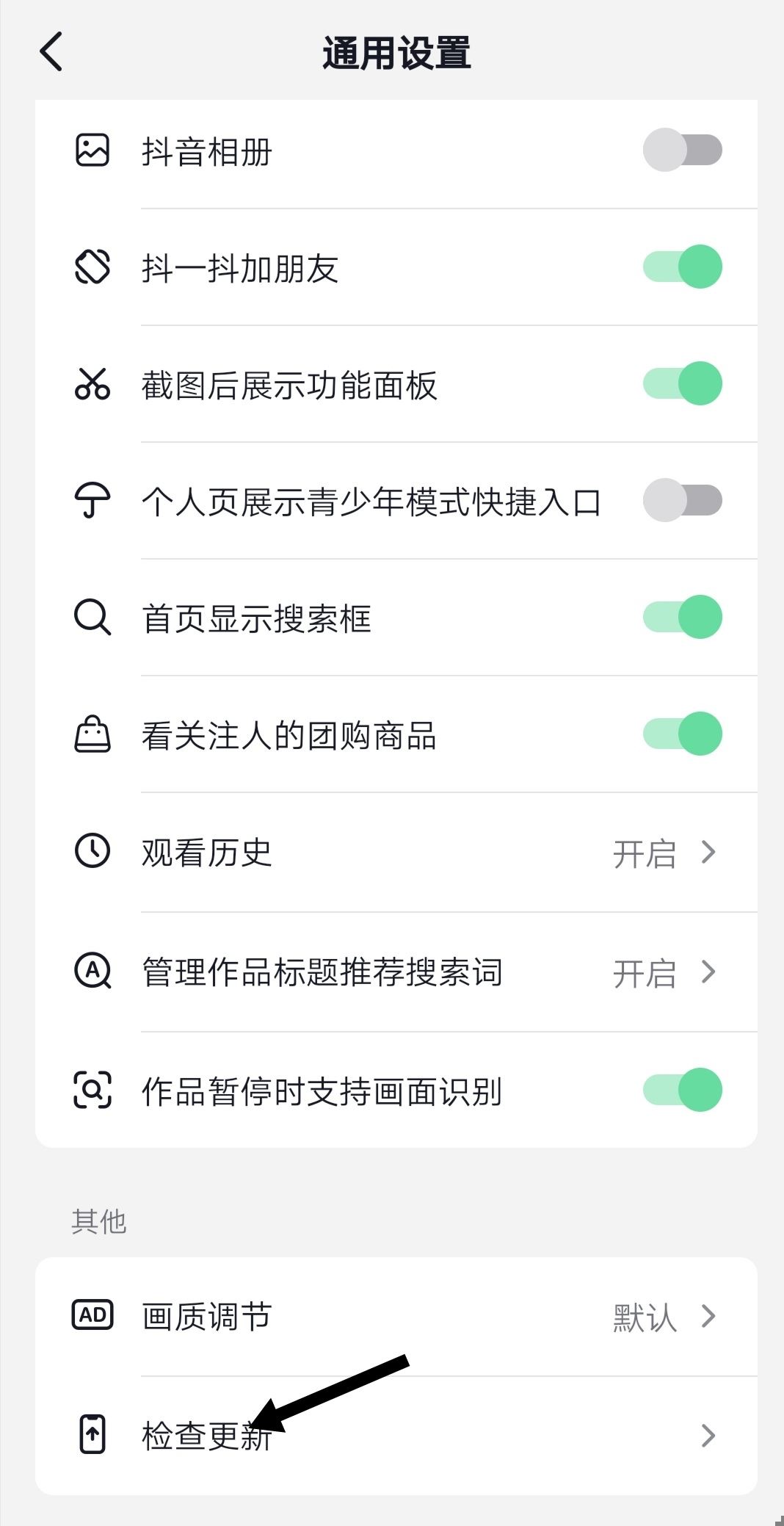 抖音升級最快方法？