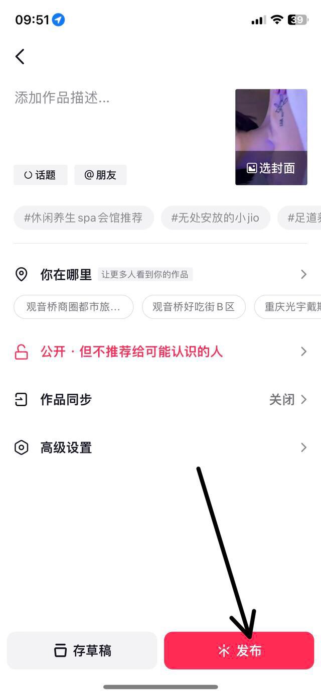 抖音發(fā)實況怎么取消循環(huán)？