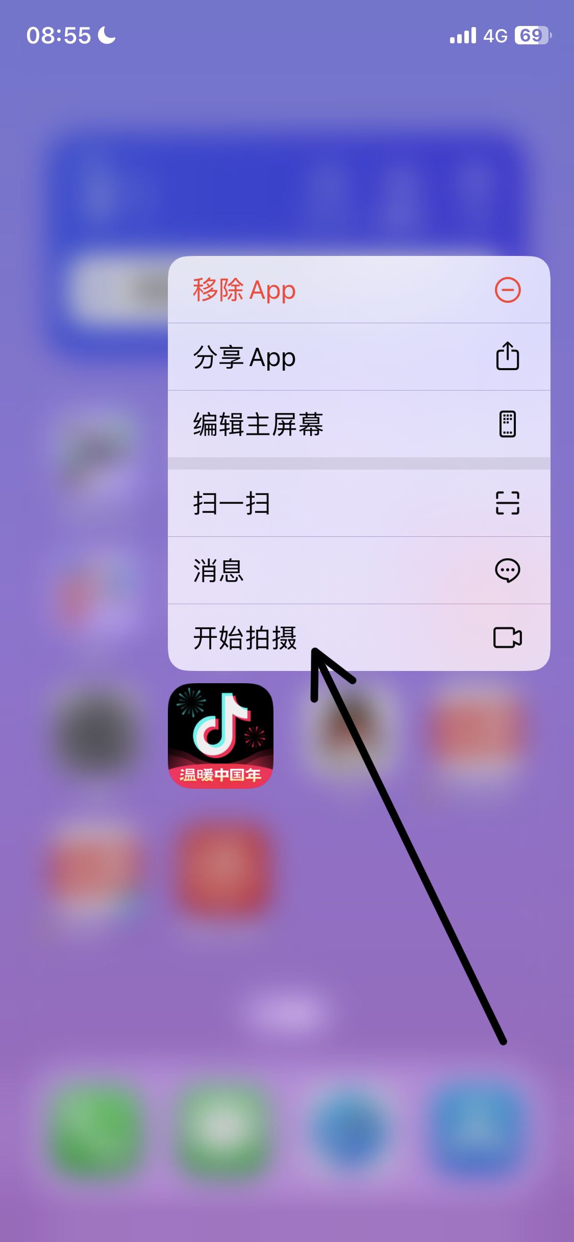 抖音相機(jī)添加桌面？