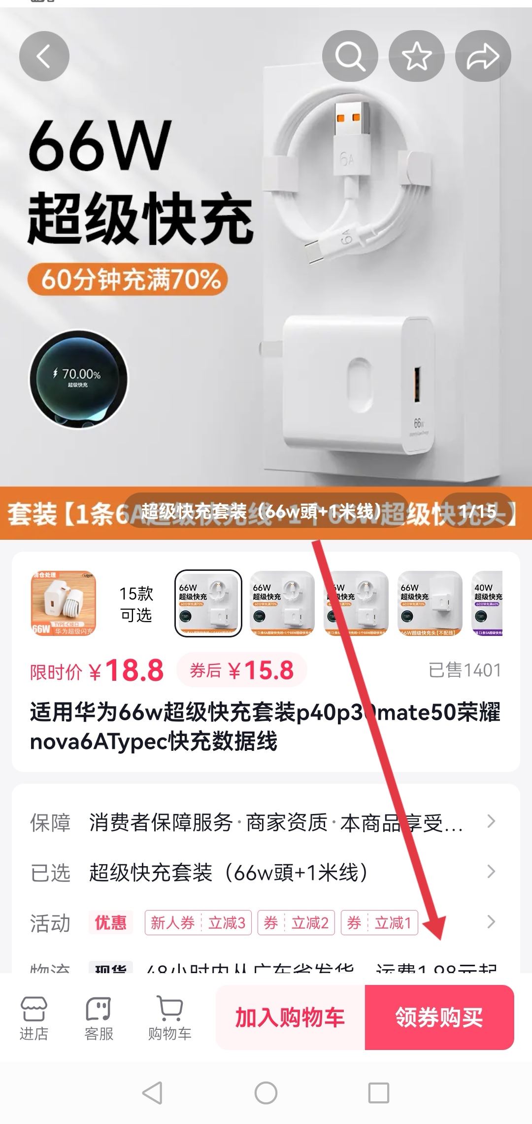 抖音添加微信支付怎么設(shè)置？