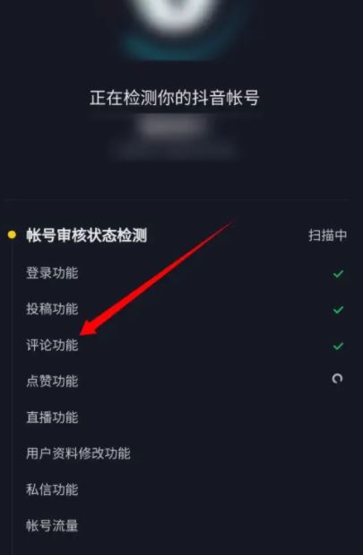 抖音限評論了怎么辦?