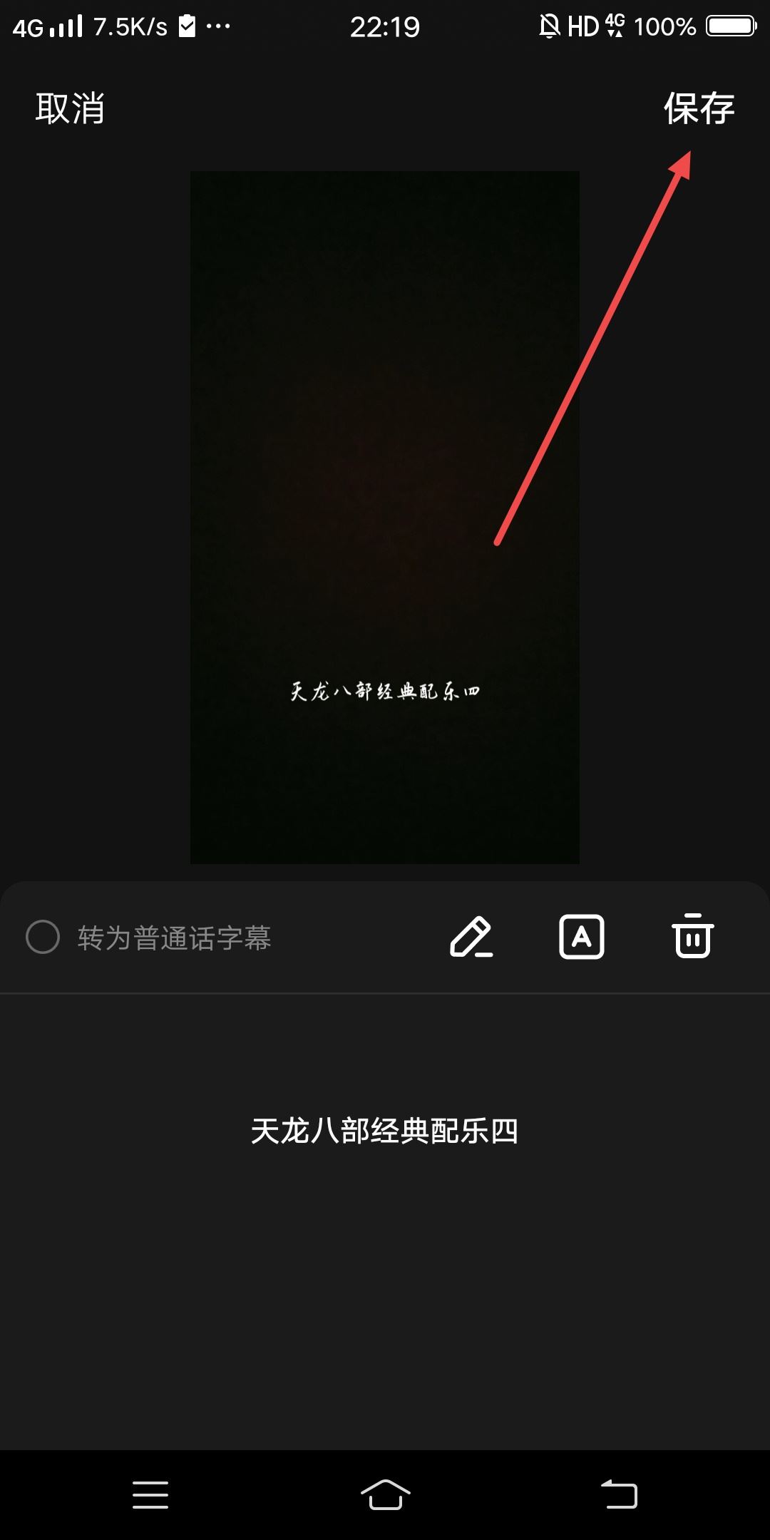 抖音收藏音樂怎么識別字幕？