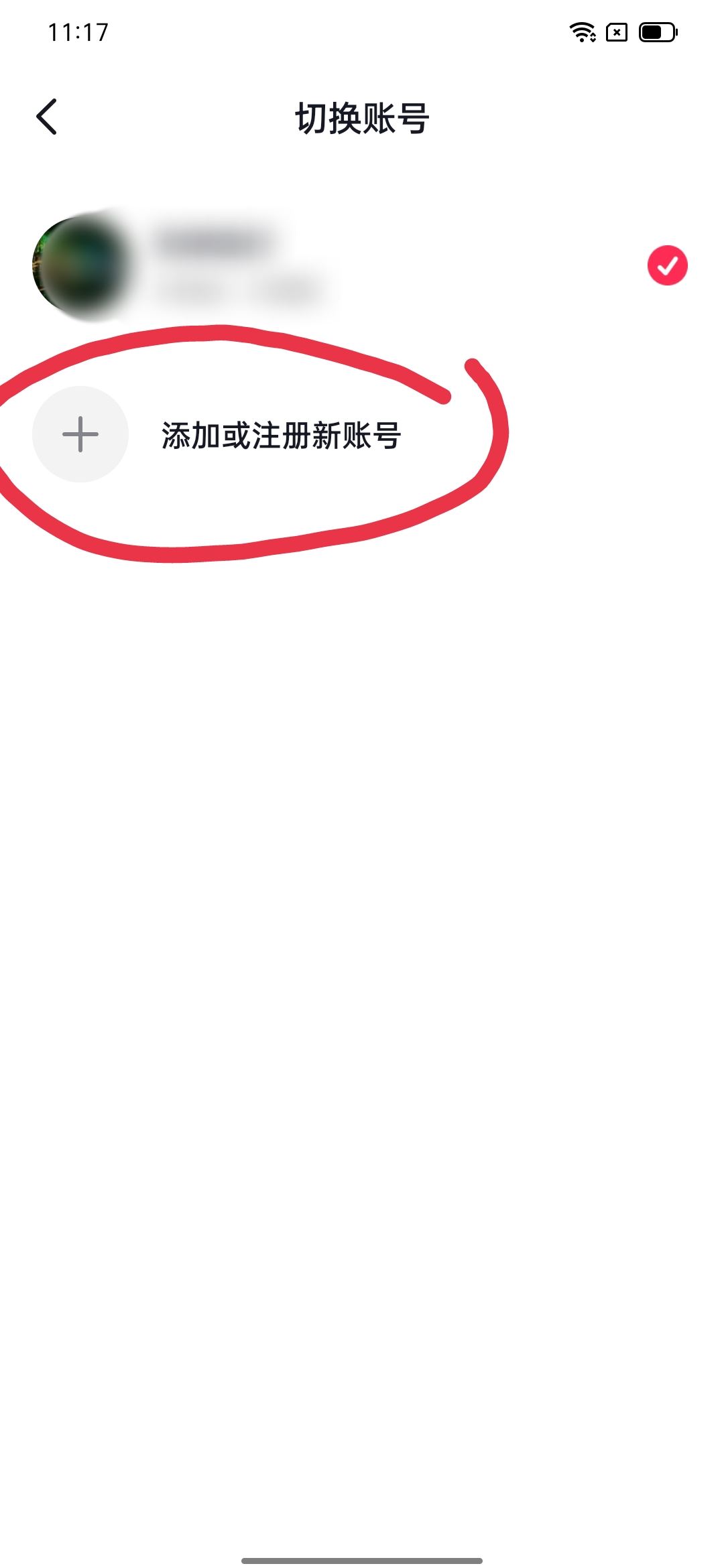 抖音怎么登錄輔助賬號？