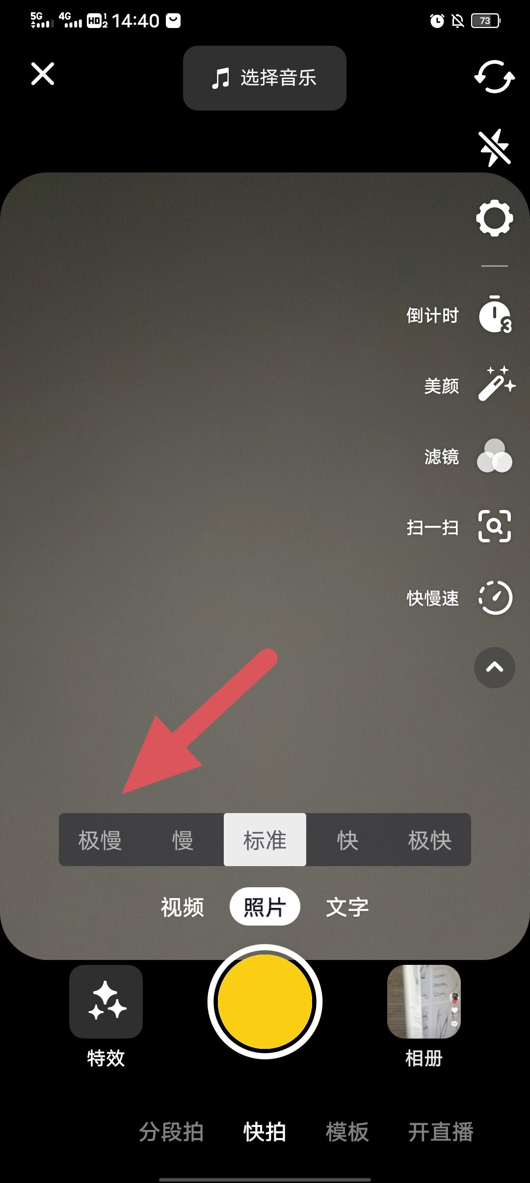 抖音作品照片怎么自動(dòng)切換慢一點(diǎn)？