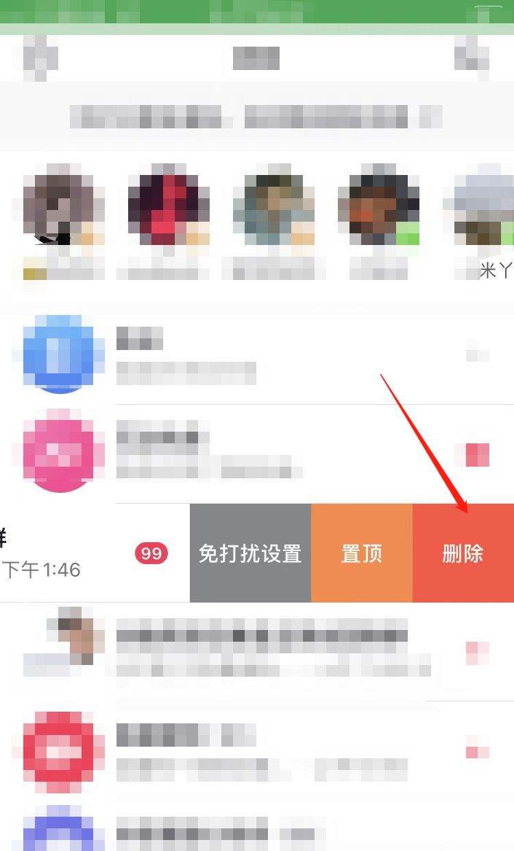 抖音多人視頻聊天怎么清除？