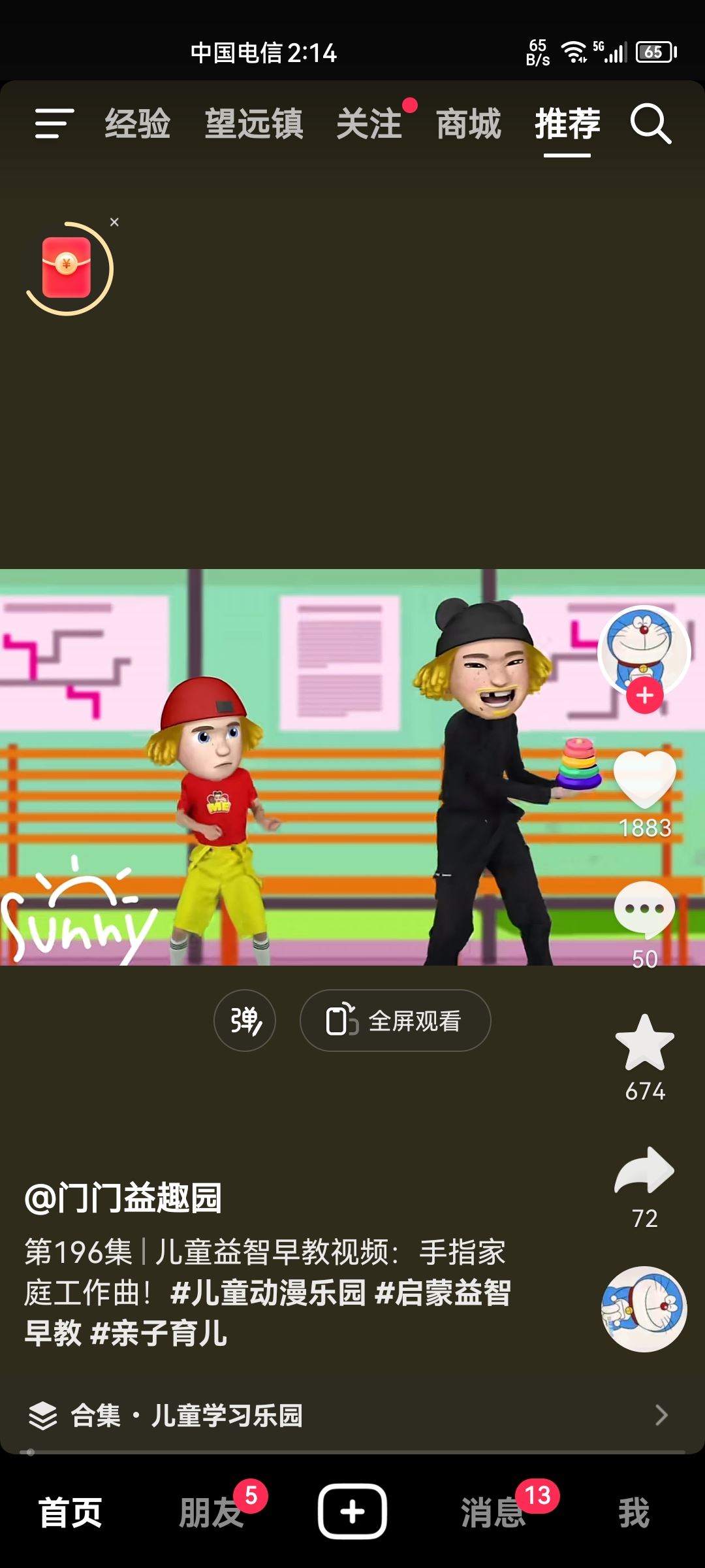 抖音怎么掃碼別人的二維碼？