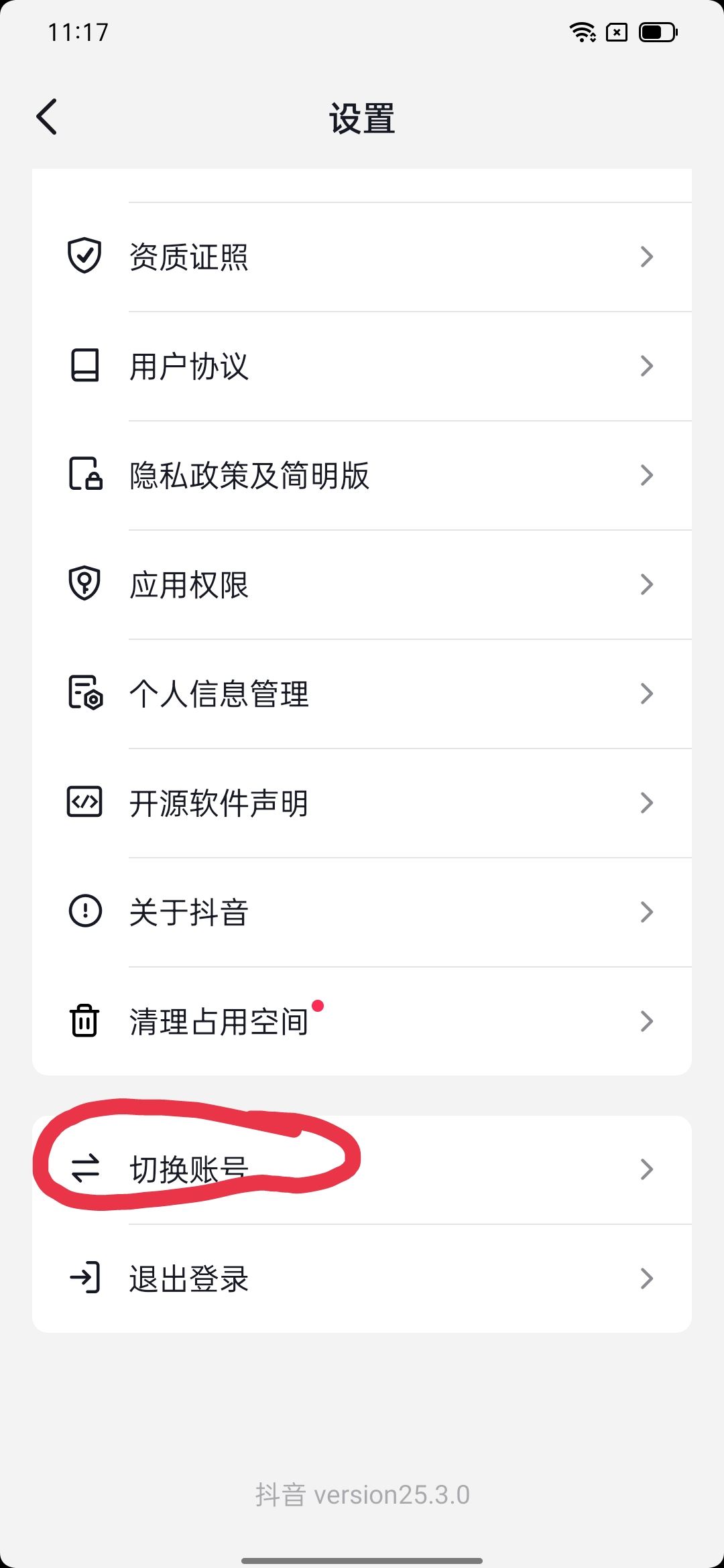 抖音怎么登錄輔助賬號？