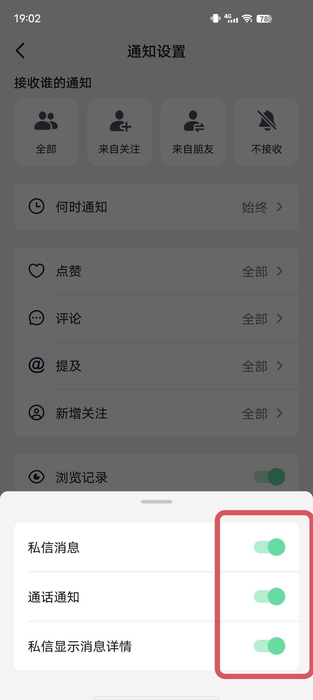 抖音好友消息不顯示怎么恢復(fù)？